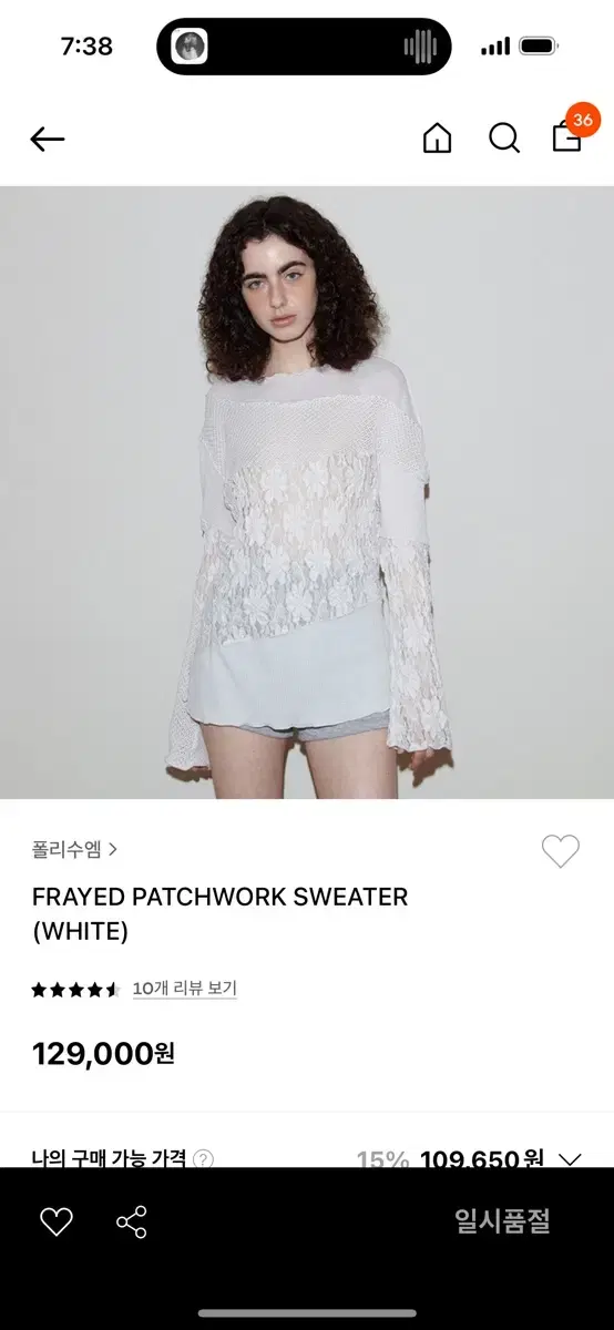 폴리수엠 Polysooem FRAYED PATCHWORK SWEATER